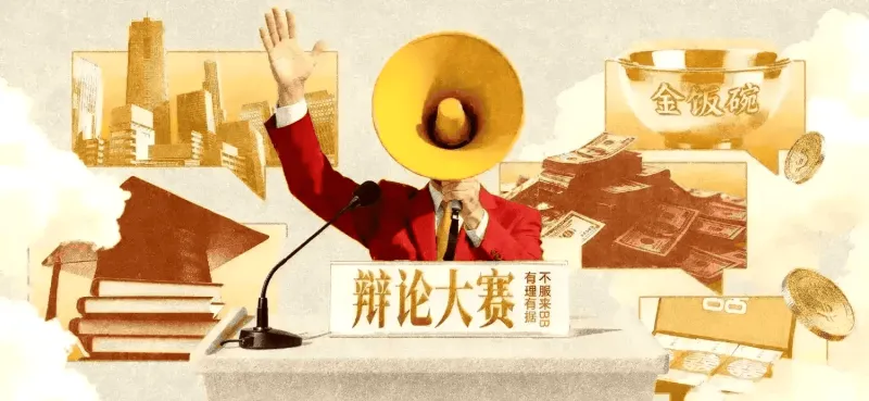 新澳洲幸运10开奖-辩论大赛：如果你是刘邦，在权衡利弊后，你会不会去鸿门宴？
